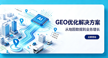上饶谷歌GEO优化