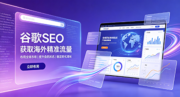 上饶谷歌SEO